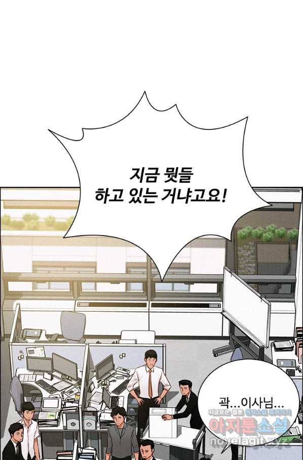 로드 오브 머니 109화 1