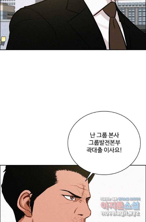로드 오브 머니 109화 5