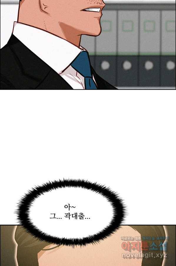 로드 오브 머니 109화 6