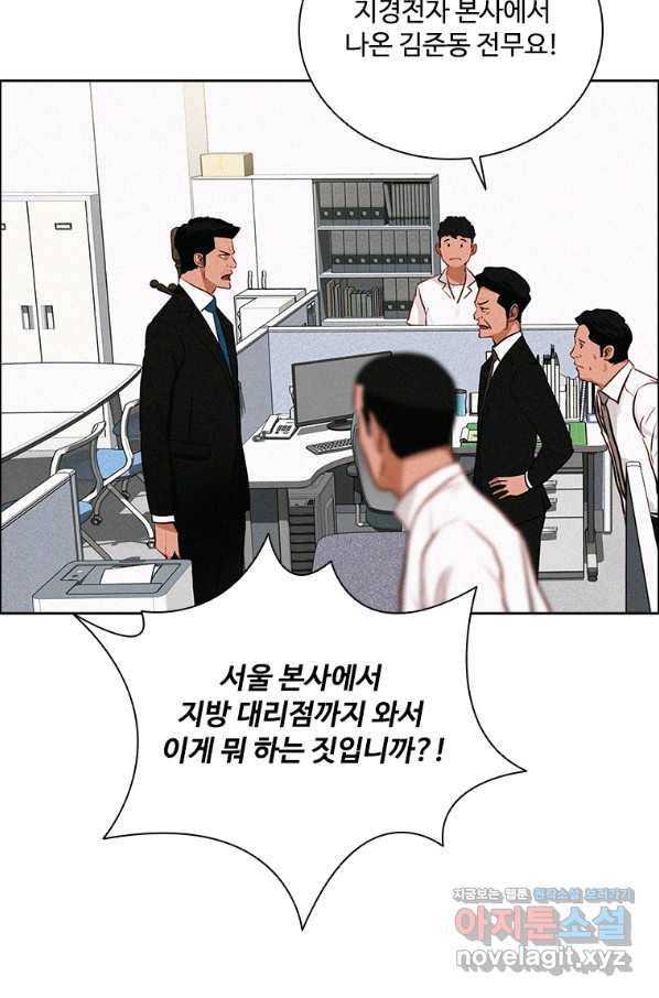 로드 오브 머니 109화 8