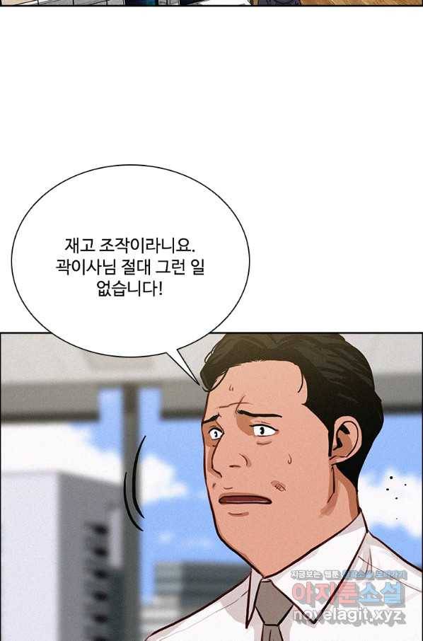 로드 오브 머니 109화 10