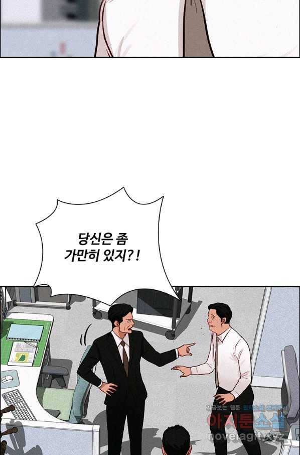 로드 오브 머니 109화 11