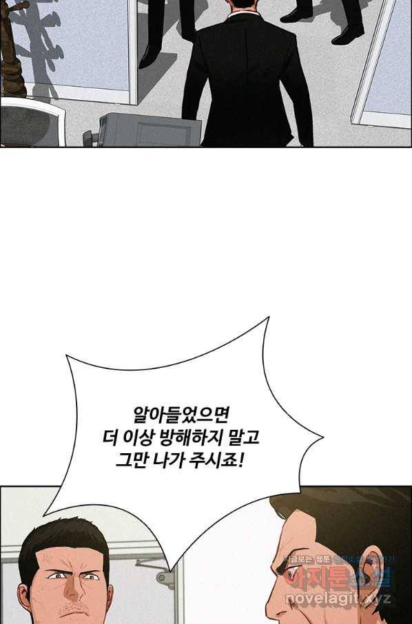 로드 오브 머니 109화 12