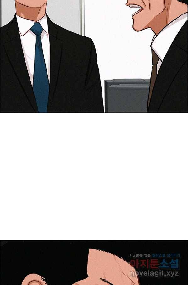 로드 오브 머니 109화 13