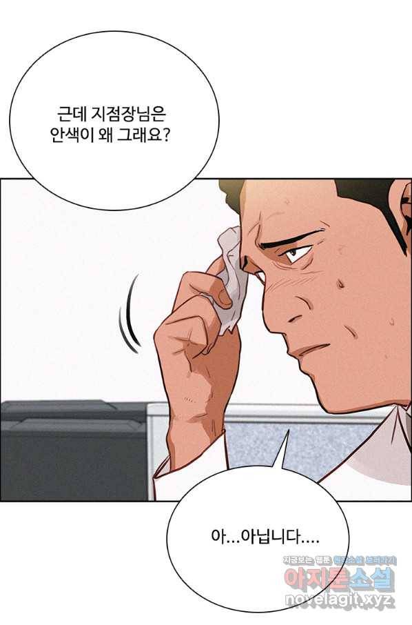 로드 오브 머니 109화 15