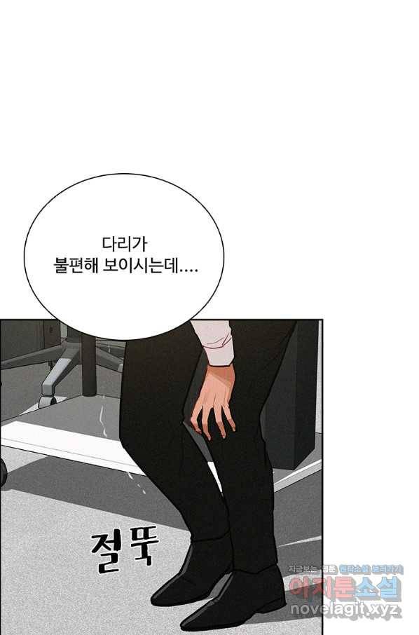 로드 오브 머니 109화 16
