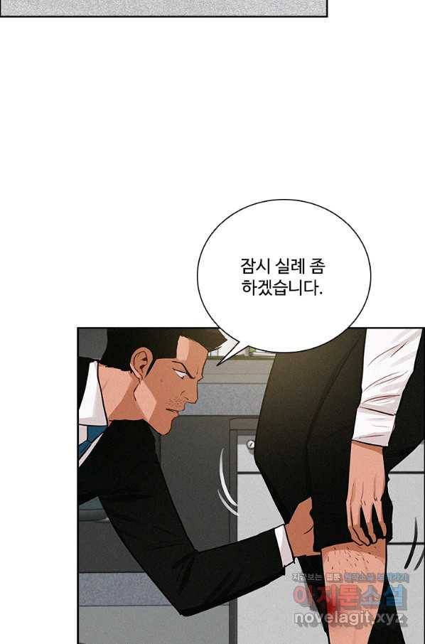 로드 오브 머니 109화 17