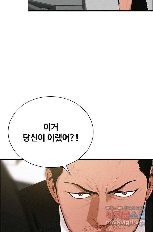 로드 오브 머니 109화 18
