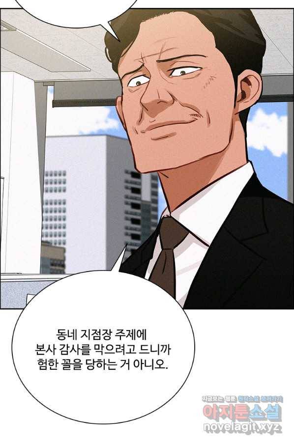로드 오브 머니 109화 20