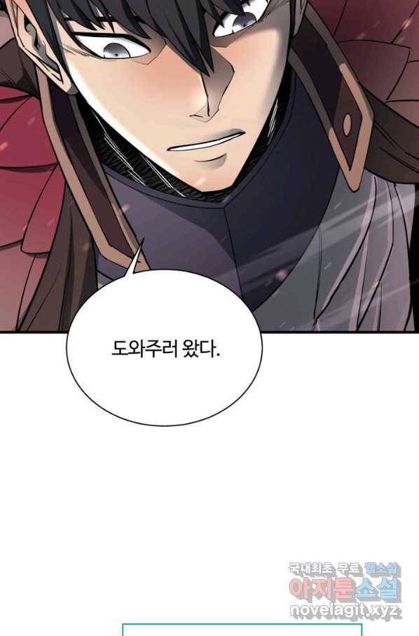 먹을수록 강해짐 72화 2