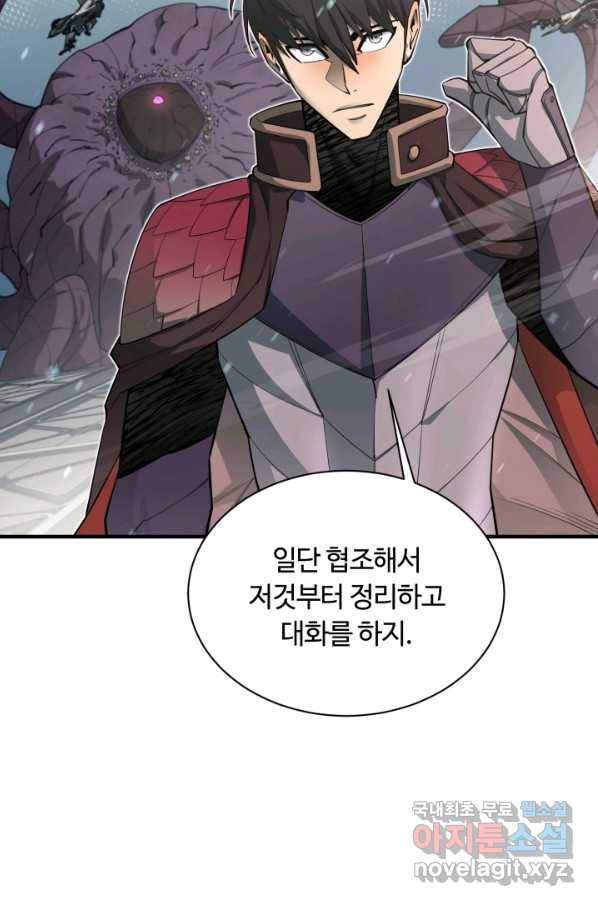 먹을수록 강해짐 72화 10