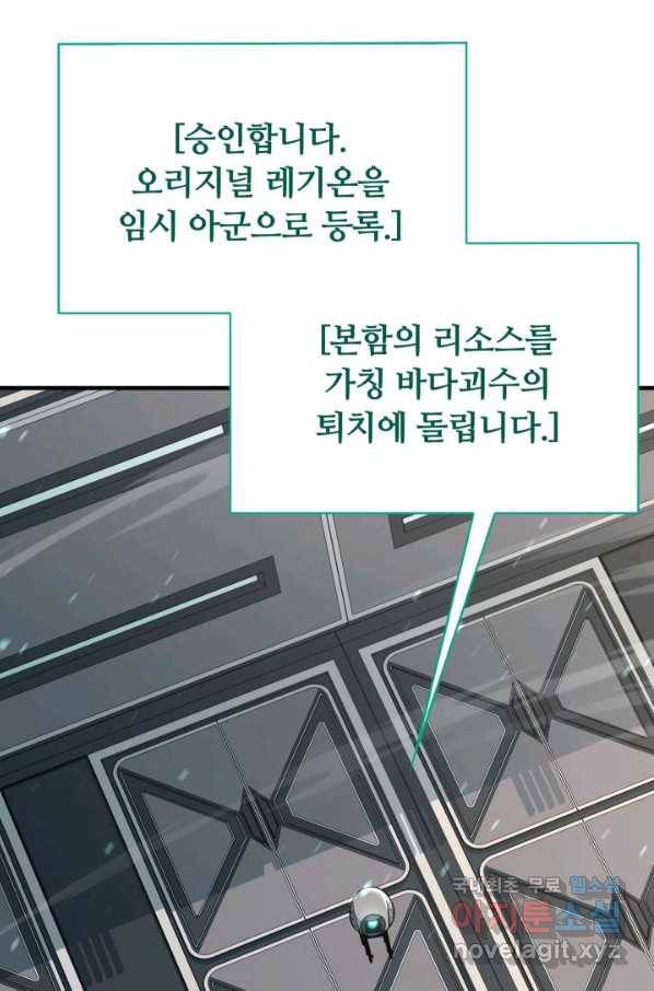 먹을수록 강해짐 72화 11