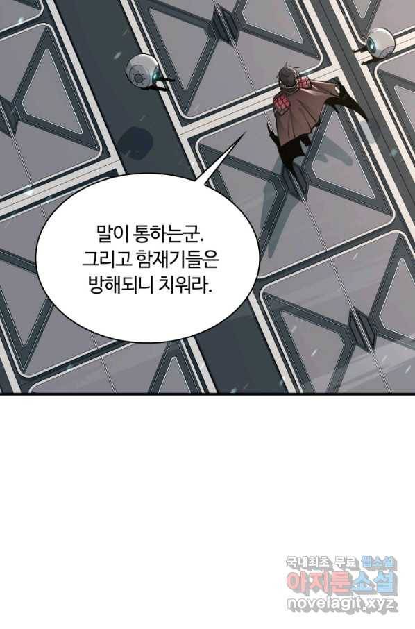 먹을수록 강해짐 72화 12