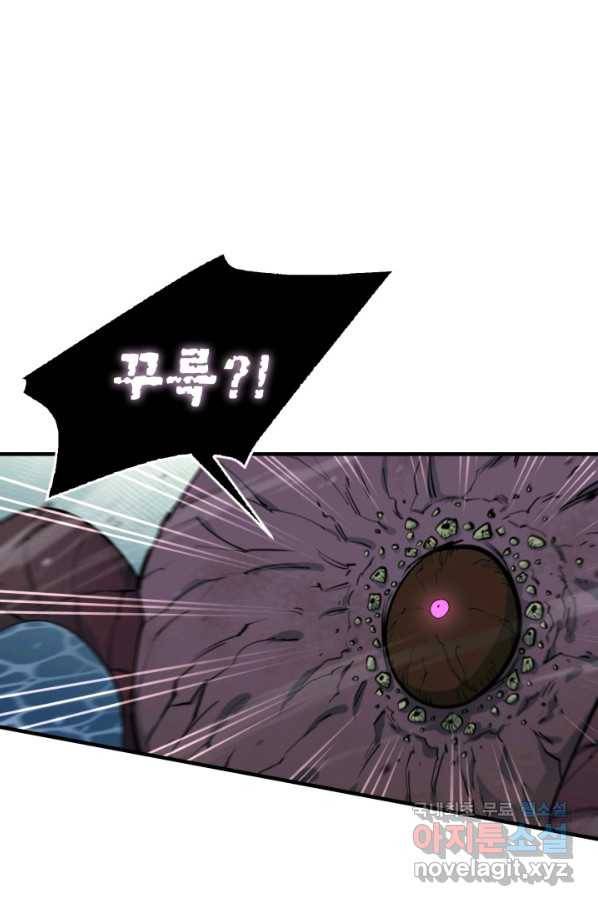 먹을수록 강해짐 72화 17
