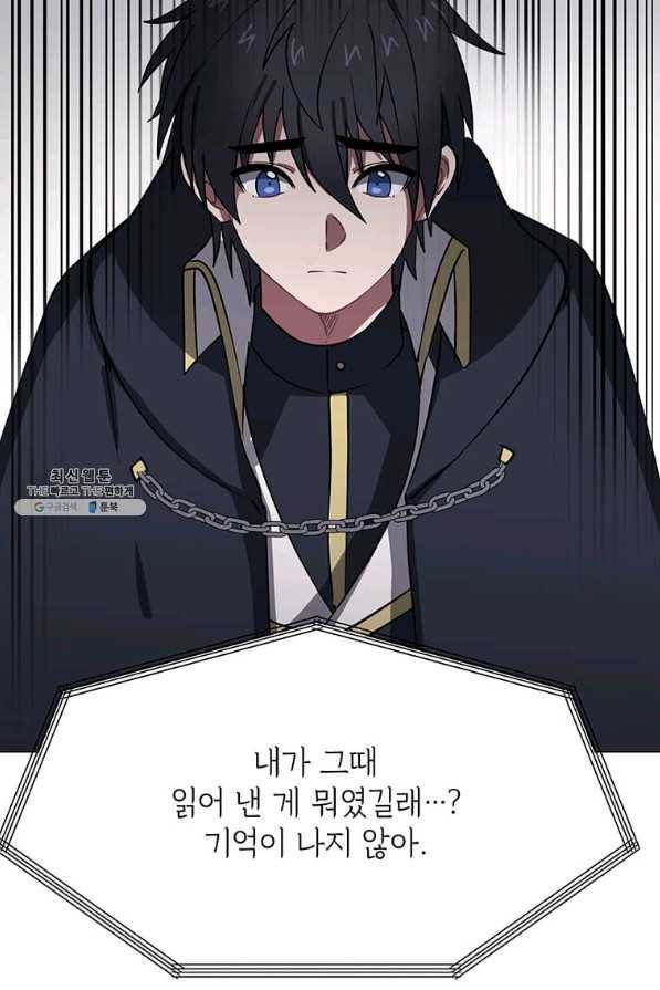 에스티오 54화 3