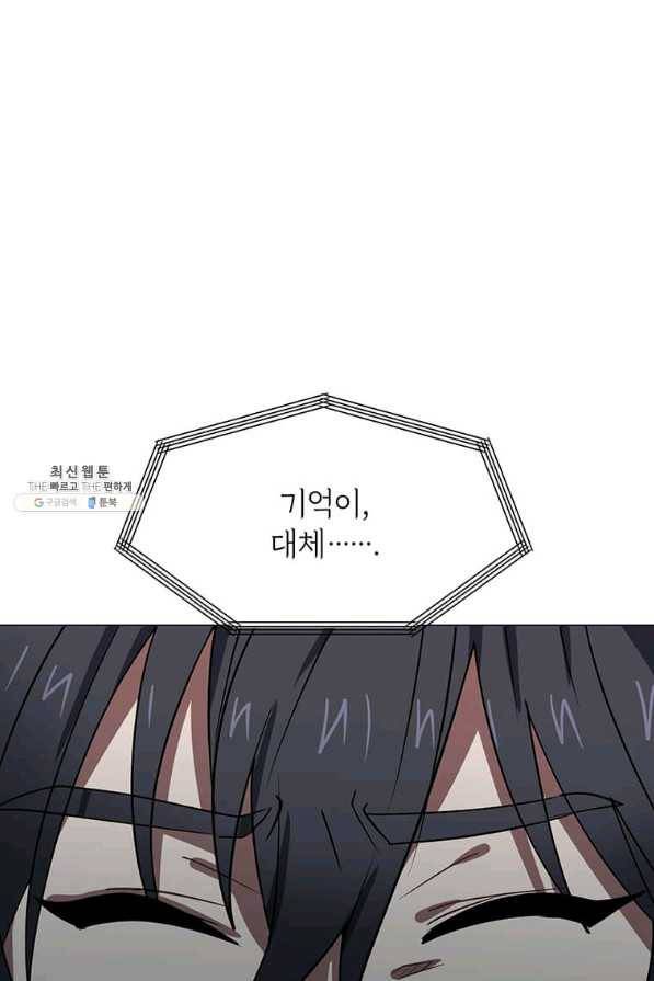 에스티오 54화 4