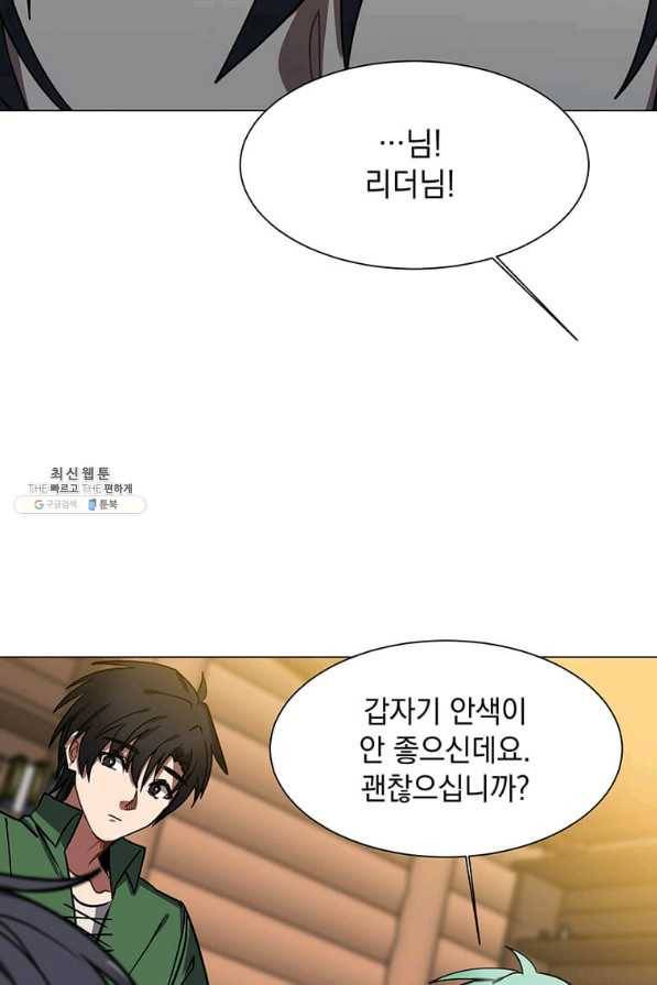 에스티오 54화 5
