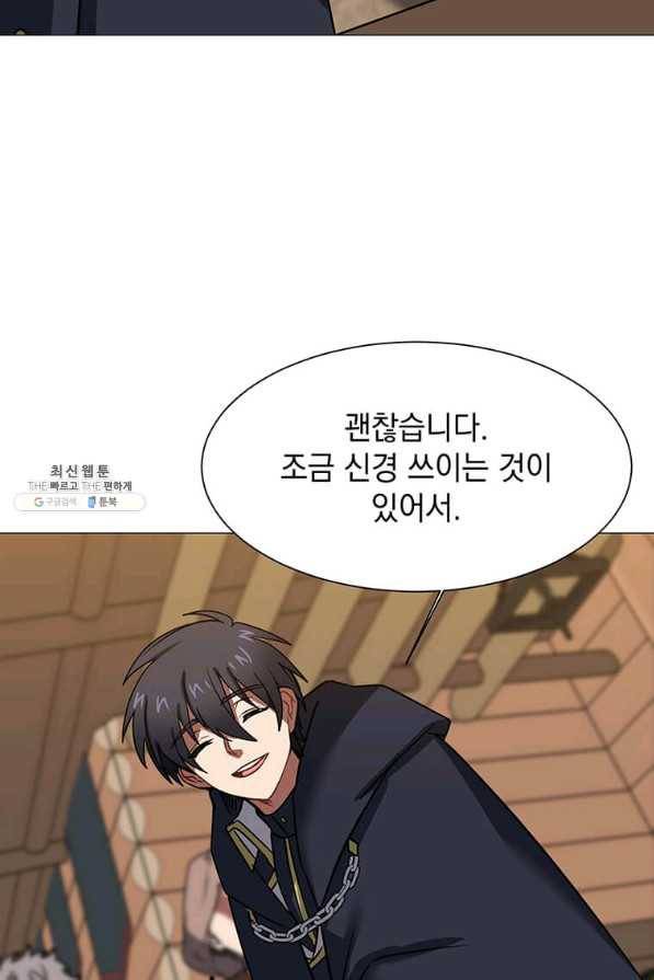 에스티오 54화 9