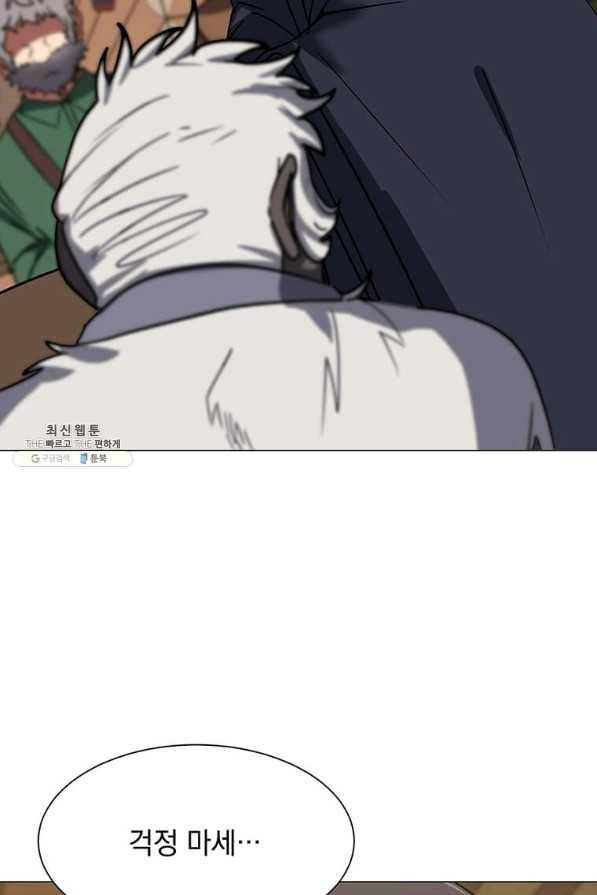 에스티오 54화 10