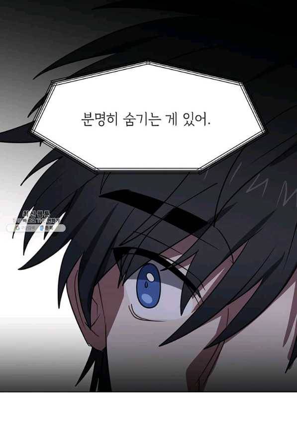 에스티오 54화 13