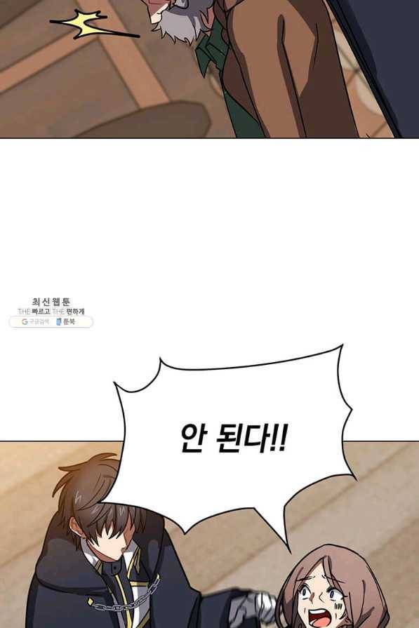 에스티오 54화 19