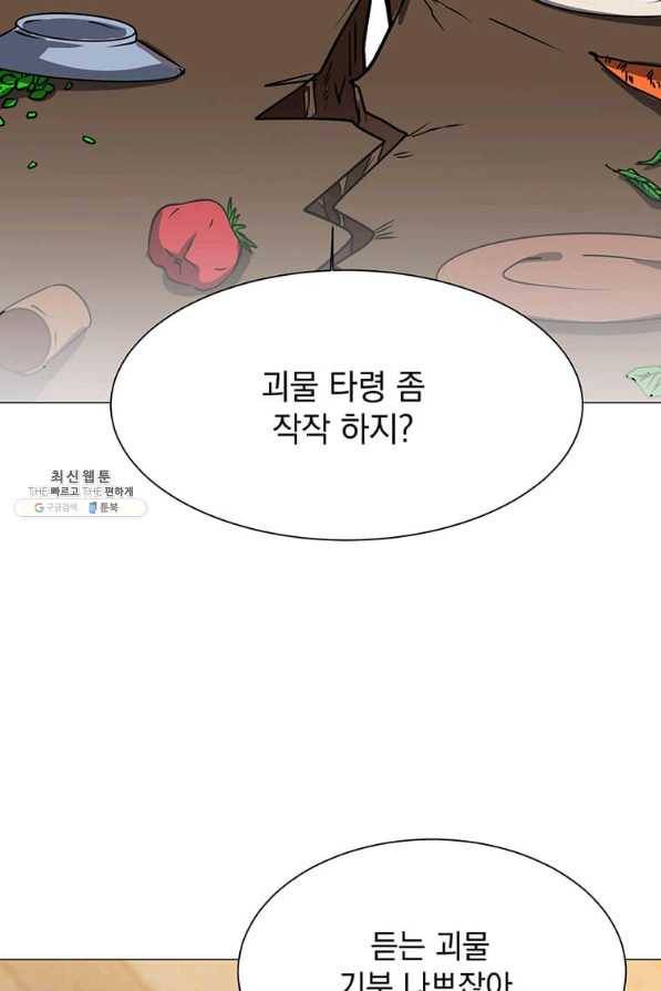 에스티오 54화 26