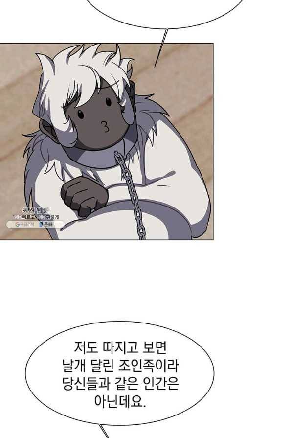 에스티오 54화 28