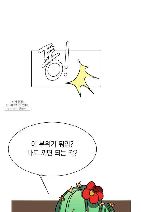 에스티오 54화 31