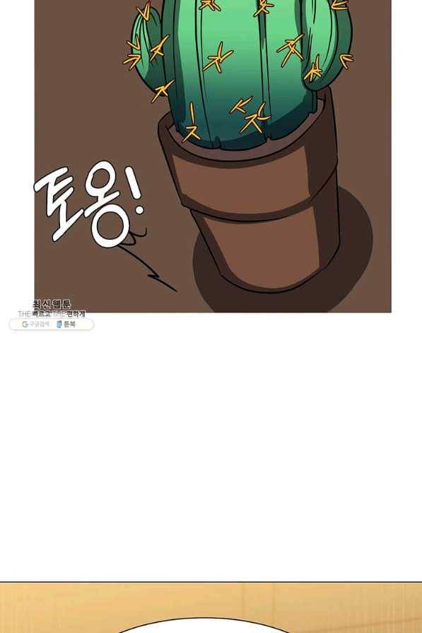 에스티오 54화 32