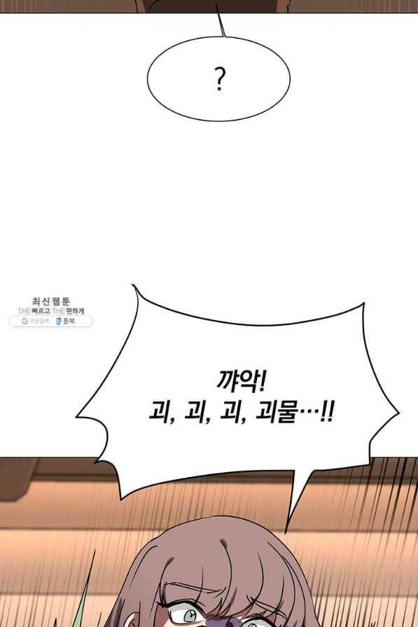 에스티오 54화 34