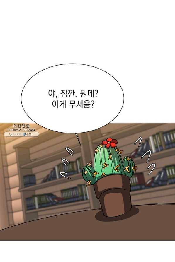 에스티오 54화 37