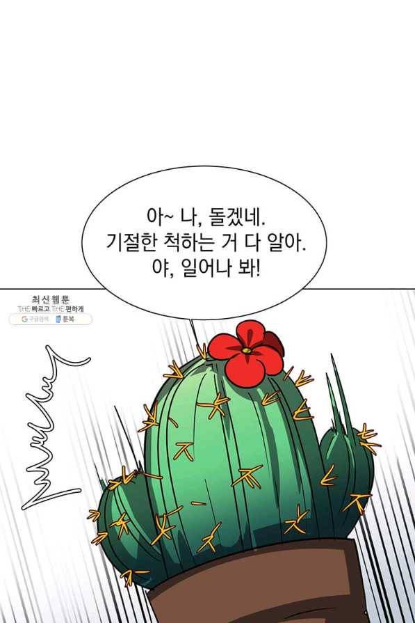 에스티오 54화 38