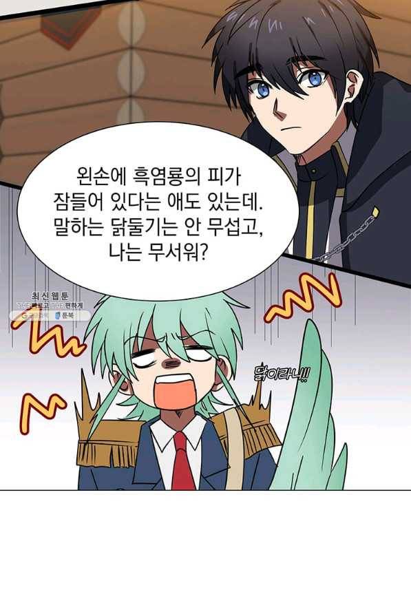 에스티오 54화 40