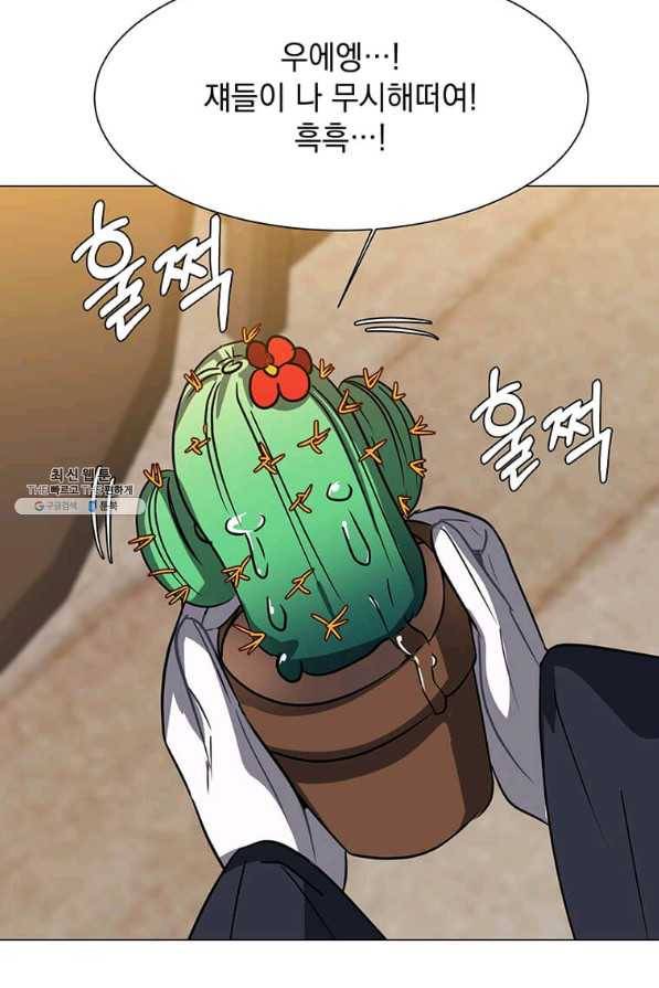 에스티오 54화 44