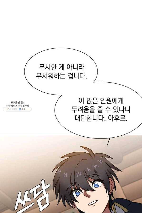에스티오 54화 45