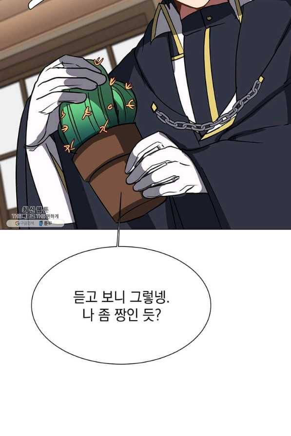 에스티오 54화 46