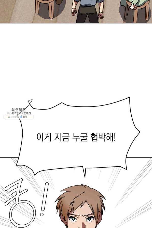 에스티오 54화 49