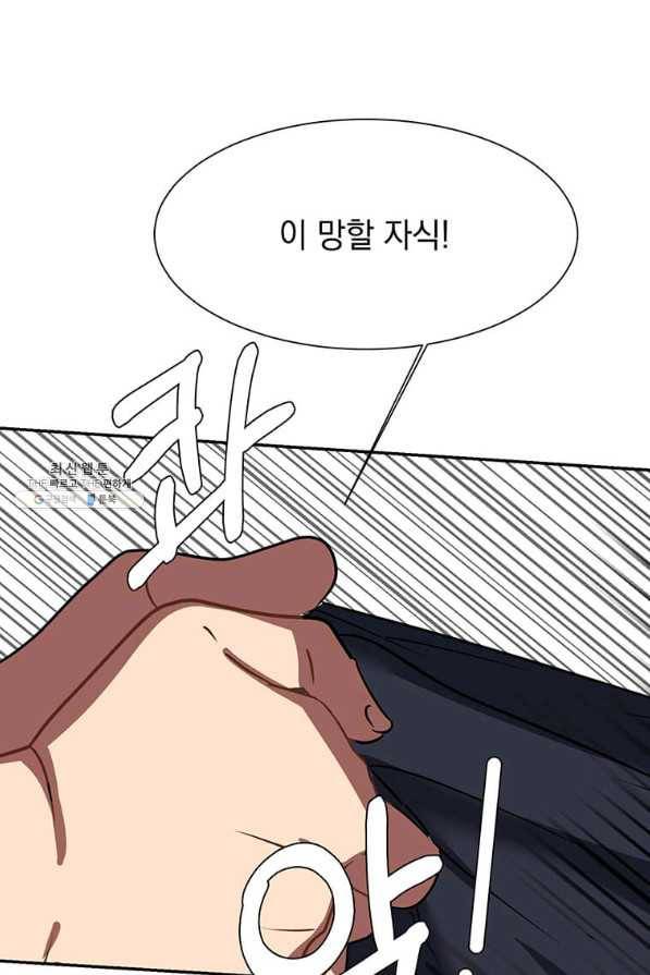 에스티오 54화 51