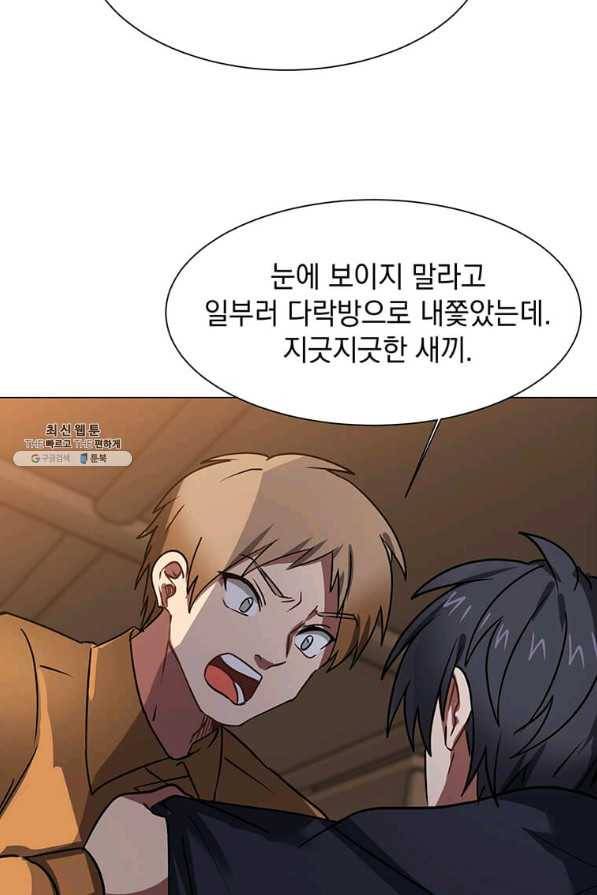 에스티오 54화 55