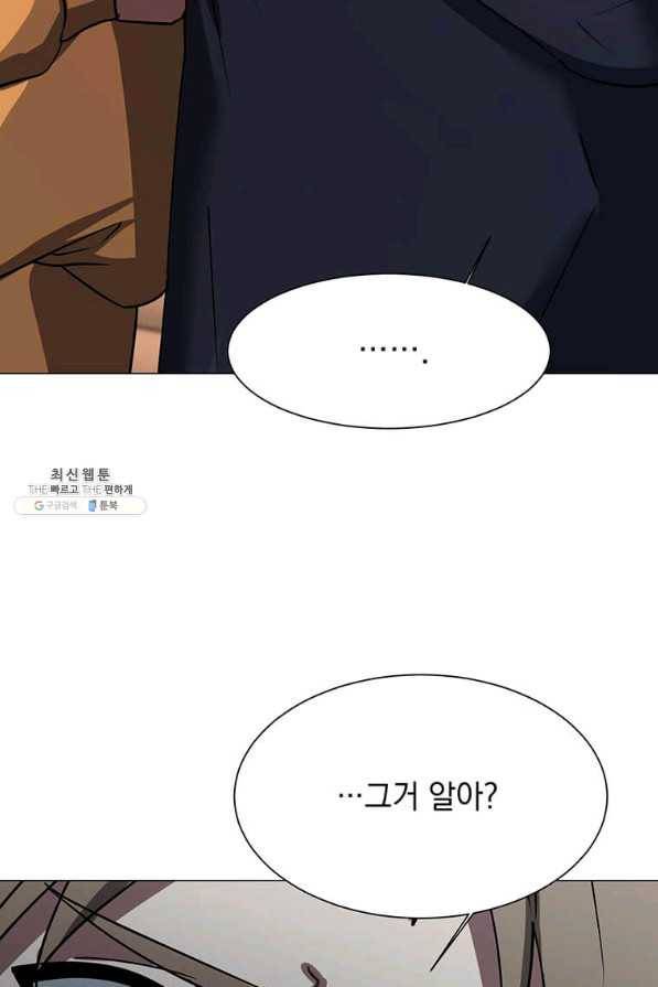 에스티오 54화 56