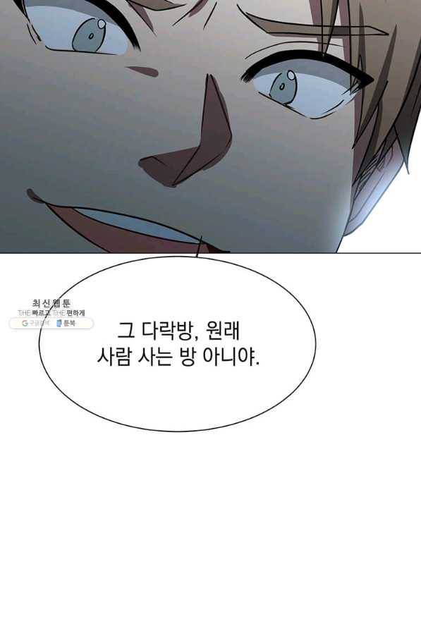 에스티오 54화 57