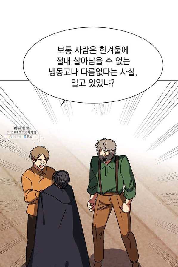 에스티오 54화 58