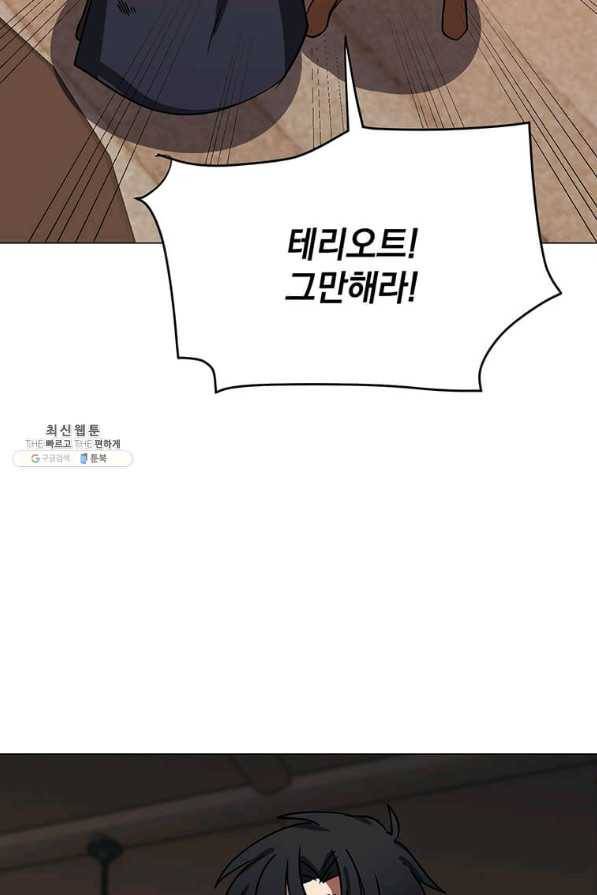 에스티오 54화 59
