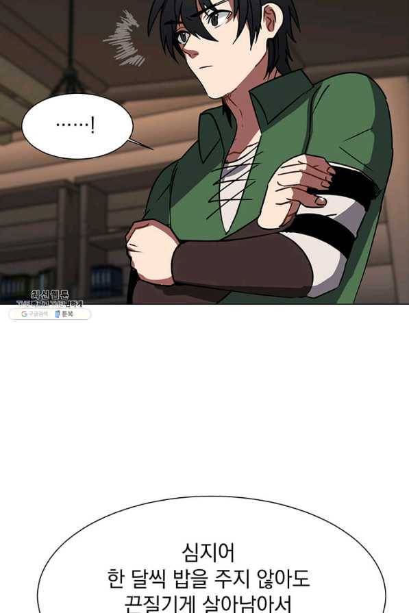 에스티오 54화 60