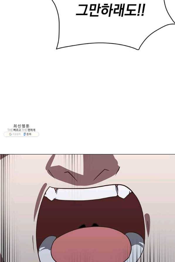 에스티오 54화 62