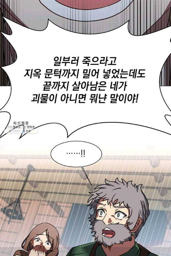 에스티오 54화 63
