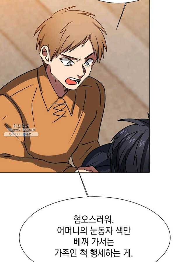 에스티오 54화 66