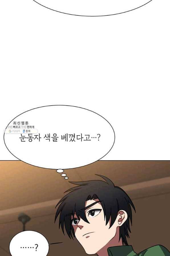 에스티오 54화 67