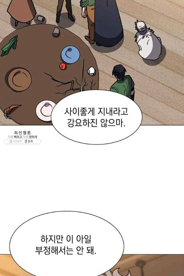 에스티오 54화 76