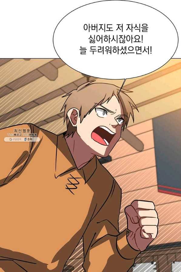 에스티오 54화 78